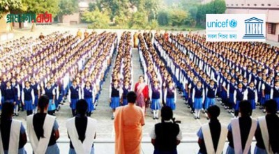 শিক্ষাপ্রতিষ্ঠানগুলো সর্বাগ্রে খুলে দেয়া উচিত: ইউনিসেফ-ইউনেস্কো শিক্ষাপ্রতিষ্ঠানগুলো সর্বাগ্রে খুলে দেয়া উচিত: ইউনিসেফ-ইউনেস্কো