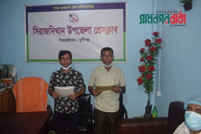 সিরাজদিখানে মিথ্যা ওয়ারিশ সনদ দেওয়ার প্রতিবাদে সংবাদ সম্মেলন সিরাজদিখানে মিথ্যা ওয়ারিশ সনদ দেওয়ার প্রতিবাদে সংবাদ সম্মেলন
