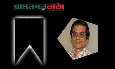 করোনায় মারা গেলেন গবেষক অধ্যাপক ভূঁইয়া ইকবাল করোনায় মারা গেলেন গবেষক অধ্যাপক ভূঁইয়া ইকবাল