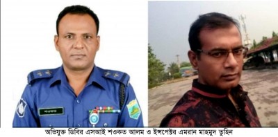 বগুড়ায় এসপির নামে দুই কোটি টাকা চাঁদা বাজী দুই দারোগার বিরুদ্ধে ব্যবস্থা বগুড়ায় এসপির নামে দুই কোটি টাকা চাঁদা বাজী দুই দারোগার বিরুদ্ধে ব্যবস্থা