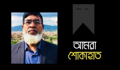 জালালাবাদ গ্যাসের মহাব্যবস্থাপক বিপণন শামসুল আলম শাহিন আর নেই জালালাবাদ গ্যাসের মহাব্যবস্থাপক বিপণন শামসুল আলম শাহিন আর নেই
