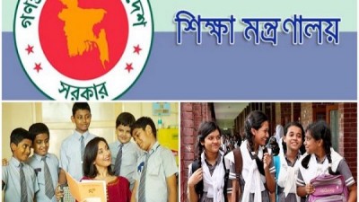 শিক্ষক-শিক্ষার্থীদের টিকা নিয়ে শিক্ষা মন্ত্রণালয়ের নির্দেশনা শিক্ষক-শিক্ষার্থীদের টিকা নিয়ে শিক্ষা মন্ত্রণালয়ের নির্দেশনা