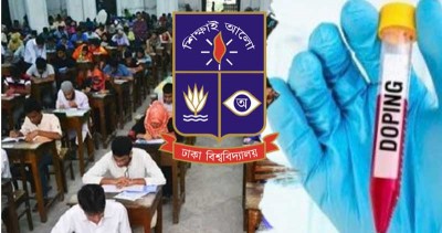 ঢাবি শিক্ষক-শিক্ষার্থীদের ডোপ টেস্ট করার নীতিগত সিদ্ধান্ত ঢাবি শিক্ষক-শিক্ষার্থীদের ডোপ টেস্ট করার নীতিগত সিদ্ধান্ত