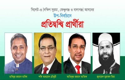 চলছে সিলেট-৩ আসনের উপ-নির্বাচনের ভোটগ্রহণ চলছে সিলেট-৩ আসনের উপ-নির্বাচনের ভোটগ্রহণ