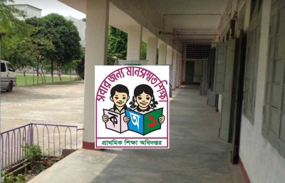 প্রাথমিকে শিক্ষার্থীদের প্রতিদিনের উপস্থিতি-সংক্রান্ত তথ্য পাঠাতে নির্দেশ প্রাথমিকে শিক্ষার্থীদের প্রতিদিনের উপস্থিতি-সংক্রান্ত তথ্য পাঠাতে নির্দেশ